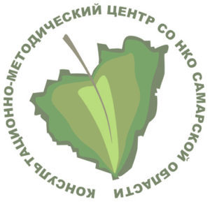 Консультационно-методический центр Социально ориентированных некоммерческих организаций Самарской области